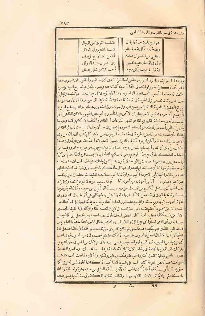 futmak.com - الصفحة 393 - من الجزء الثاني من طبعة بولاق الأولى